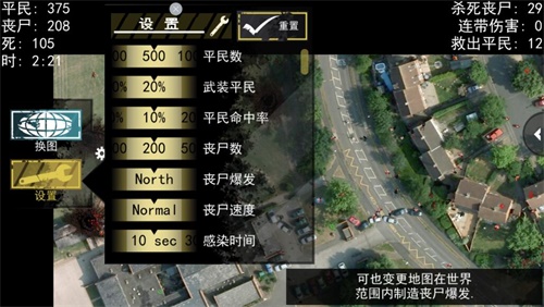 僵尸围城模拟器无限版资源 汉化版v1.6.4