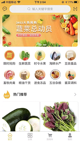 天鲜配图1