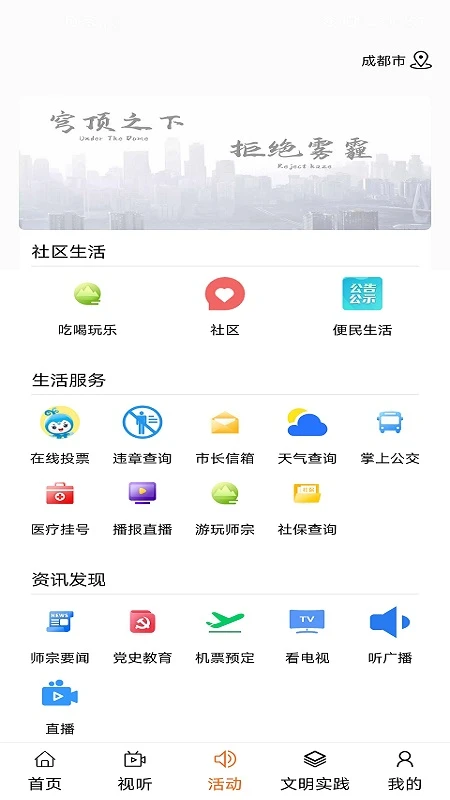 师宗融媒图4