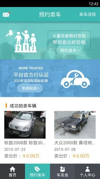 途众好车图4