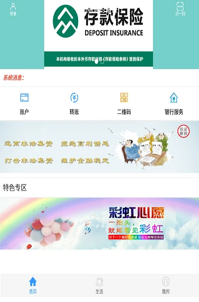 都匀融通村镇银行图2