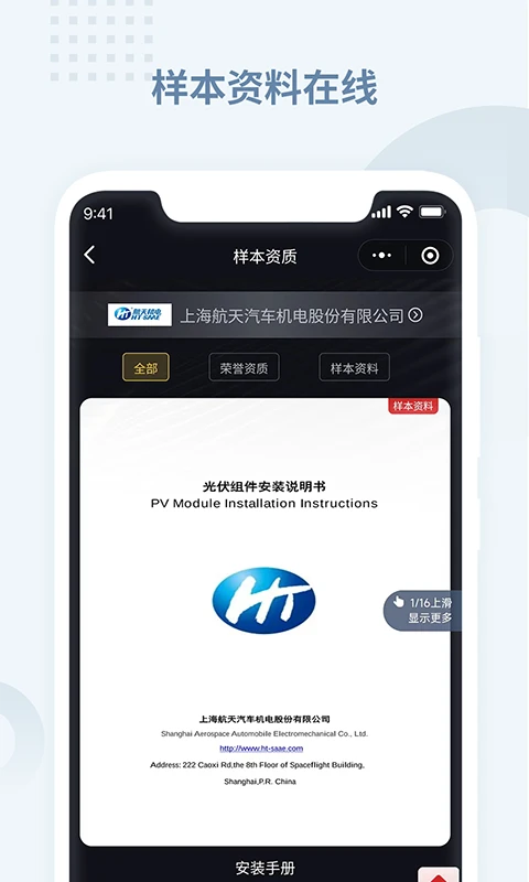 电老虎工业云图4