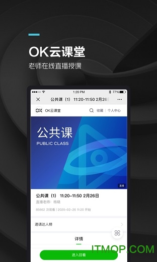 OK学生图1