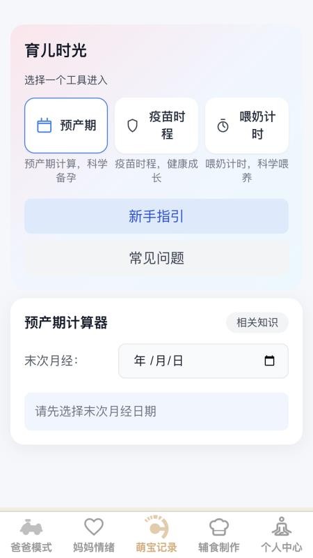 活力萌宝图3