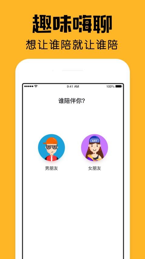 小陪伴图1