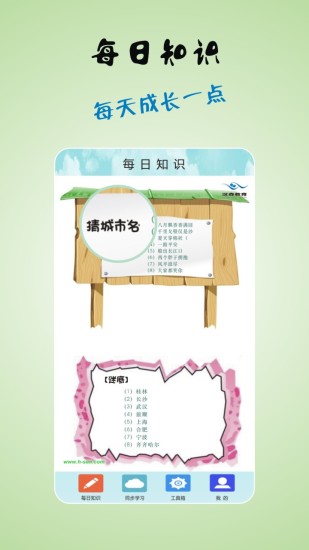云学堂图1