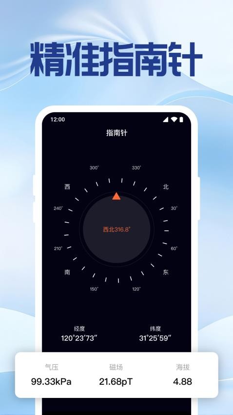 手机号定位找人神器