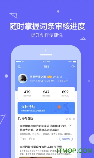 百度百科手机版图1
