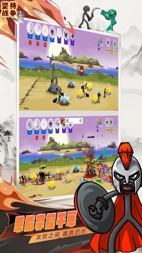 火柴人末日拯救图1