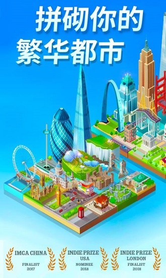 2048世界建造