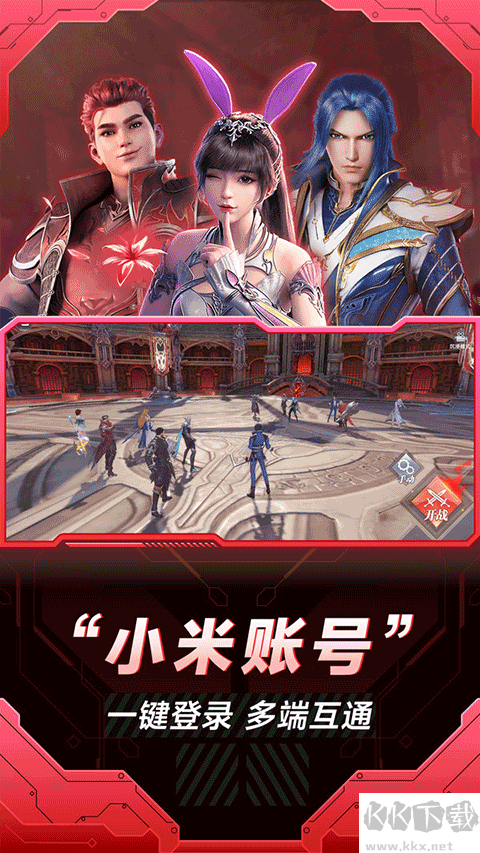 云游戏图3