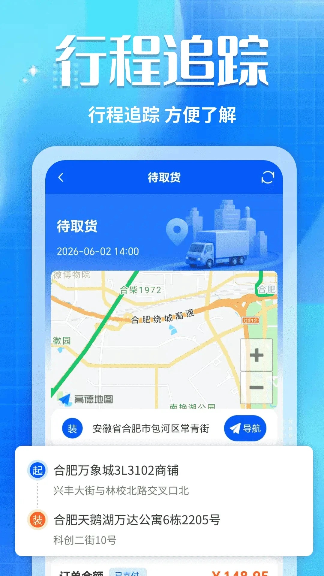 货车拉货司机