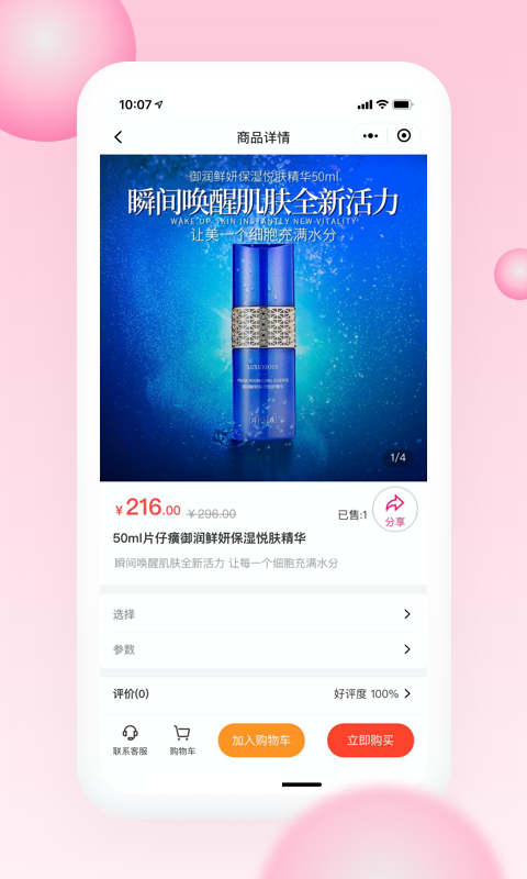 仙女汇图2