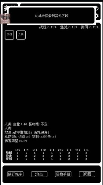 药炉与魂膏图3
