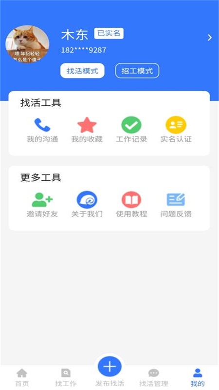 招蓝天下图4