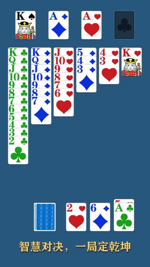 纸牌故事 纸牌故事