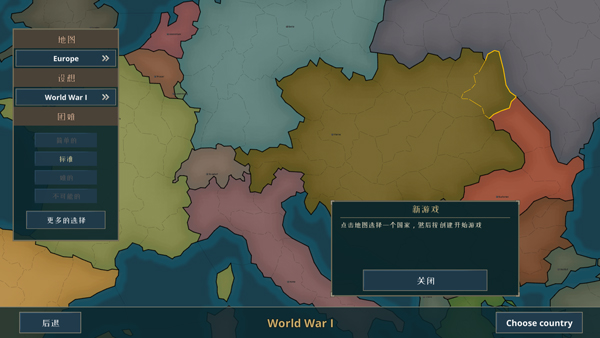 战争警告 正式版图1