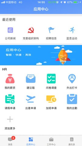飞鸽互联蓝思科技查工资app图2