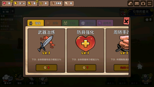 勇士食堂（TapTap测试版）图4