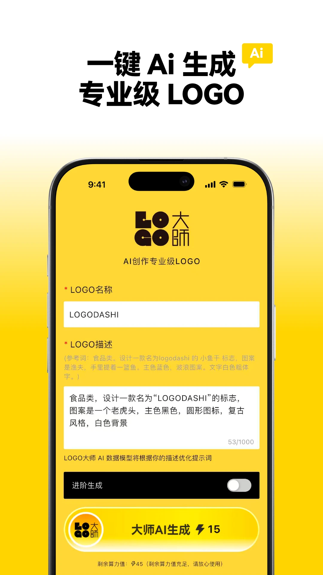 LOGO大师图1
