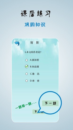 云学堂图4