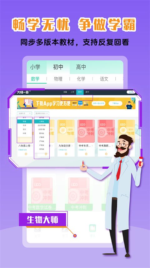 物理大师(物理学习软件) v5.3.8 安卓手机版