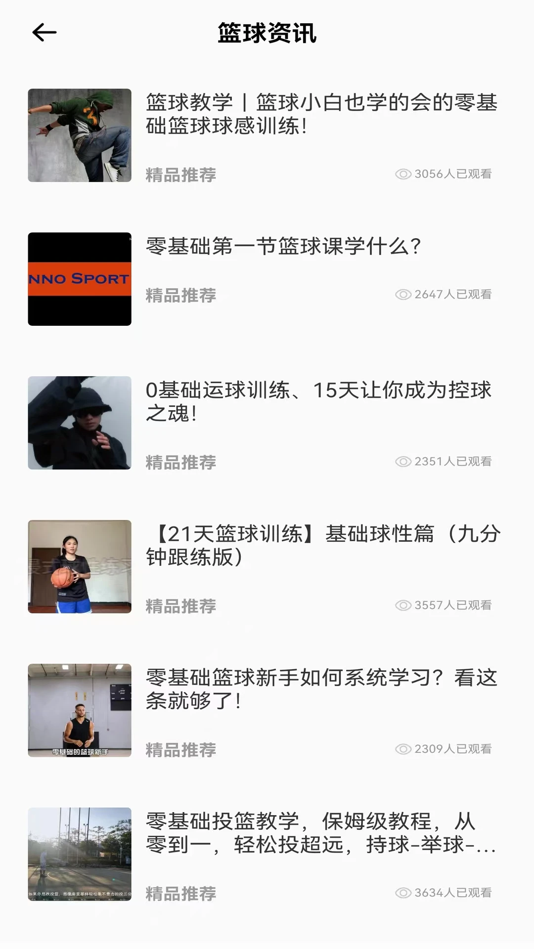 得球图4