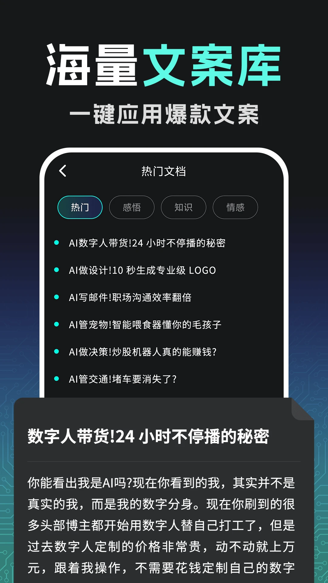 口播AI视频生成大师