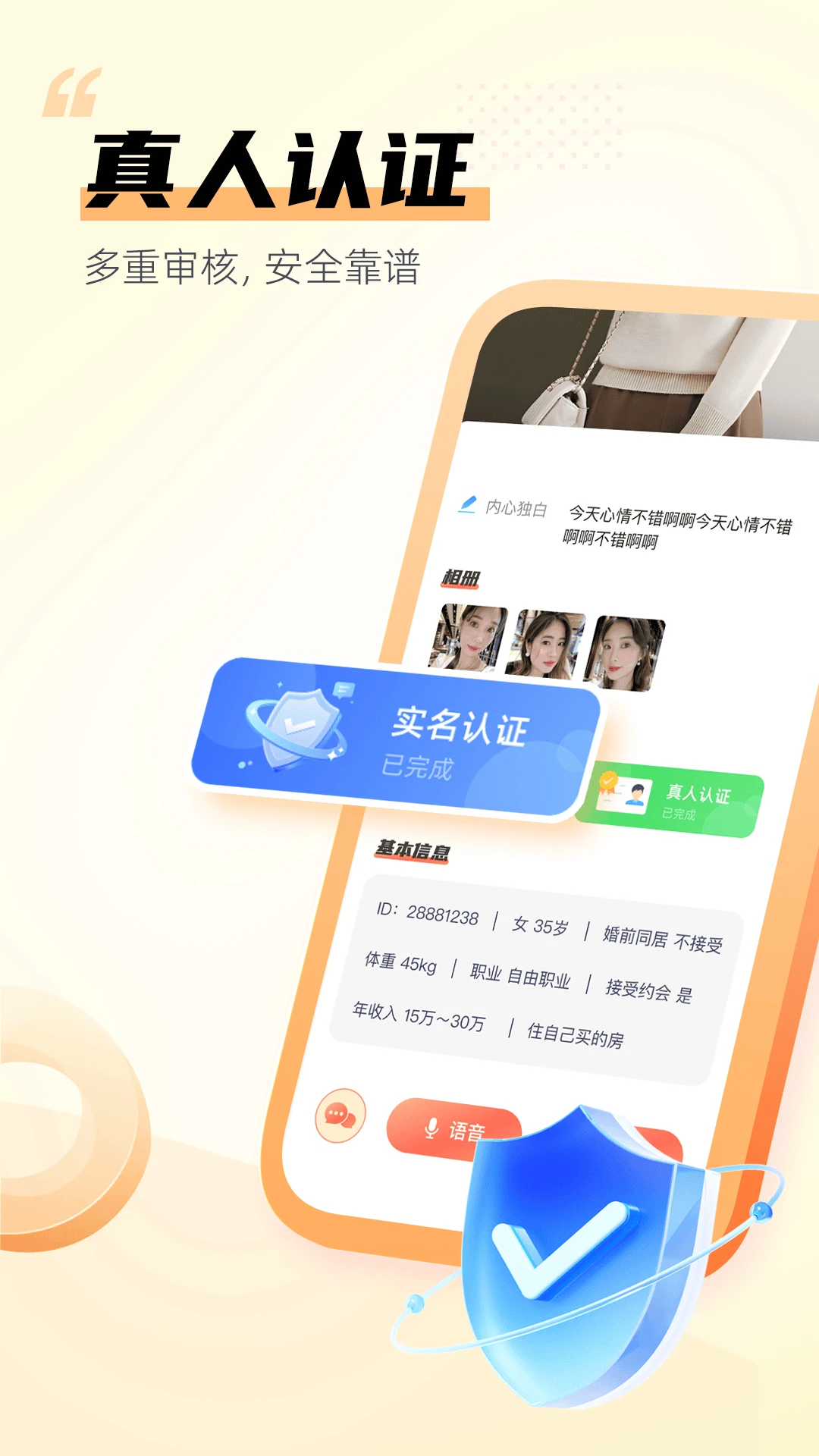 单身交友群图1