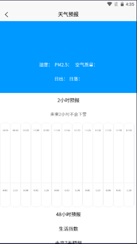 大鱼潮汐表图3