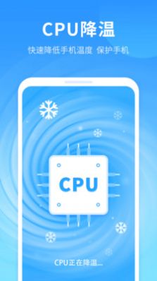 手机优净清理图2