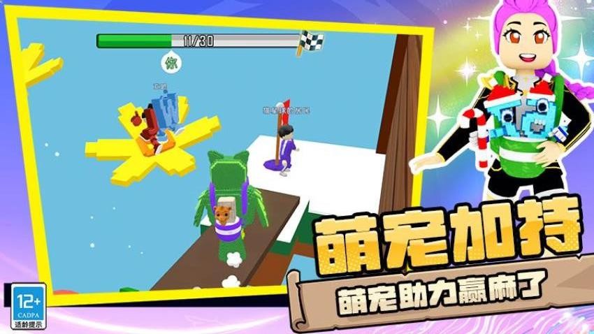 竞速冲冲冲图2