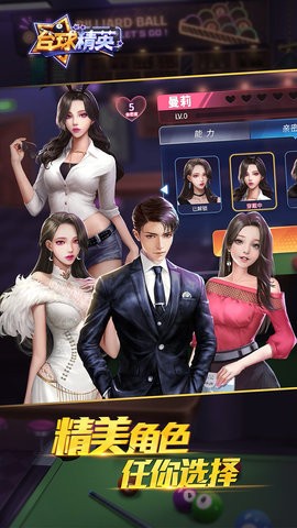 台球精英图3