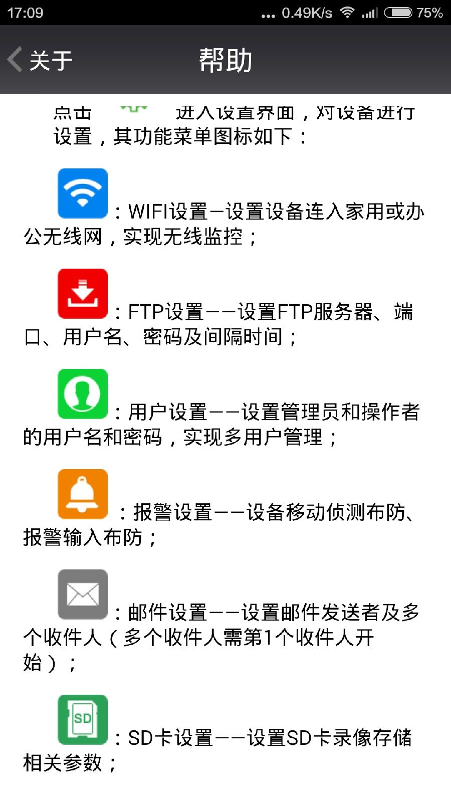睿威仕