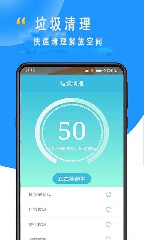 WiFi万能大师图4