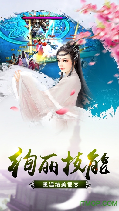 三生三世十里桃花手游