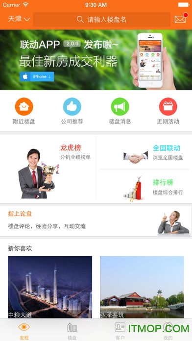 联动图4