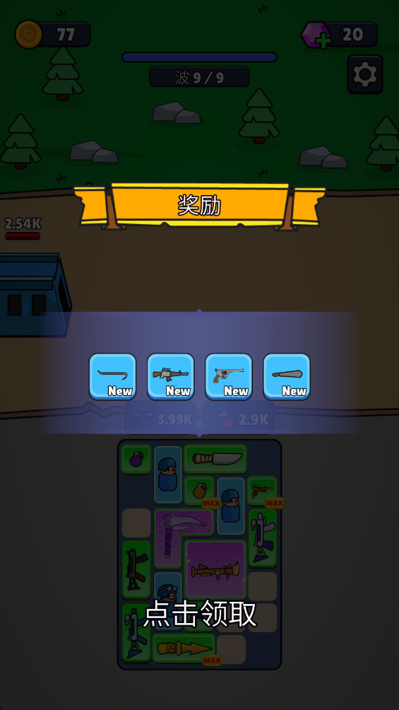 战争背包：战区图1