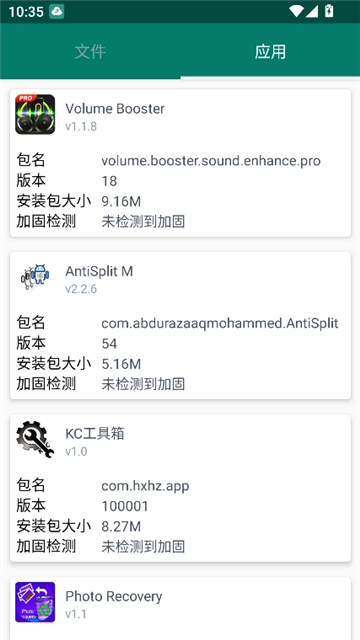沙盒脱壳图1