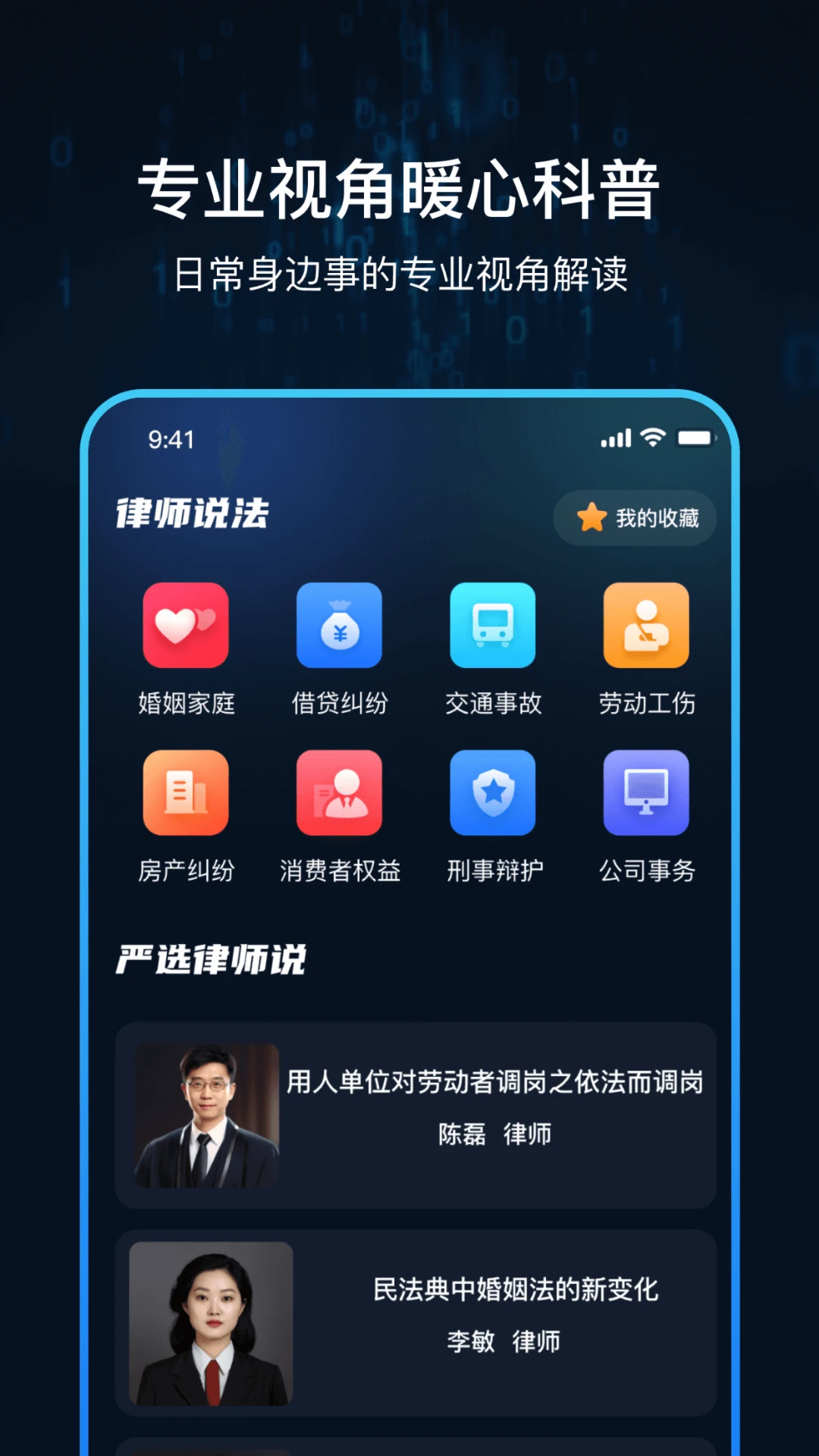 AI法律顾问万能助手 AI法律顾问万能助手