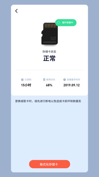 icam365苹果版图3