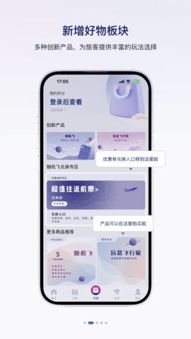 中国联合航空图4