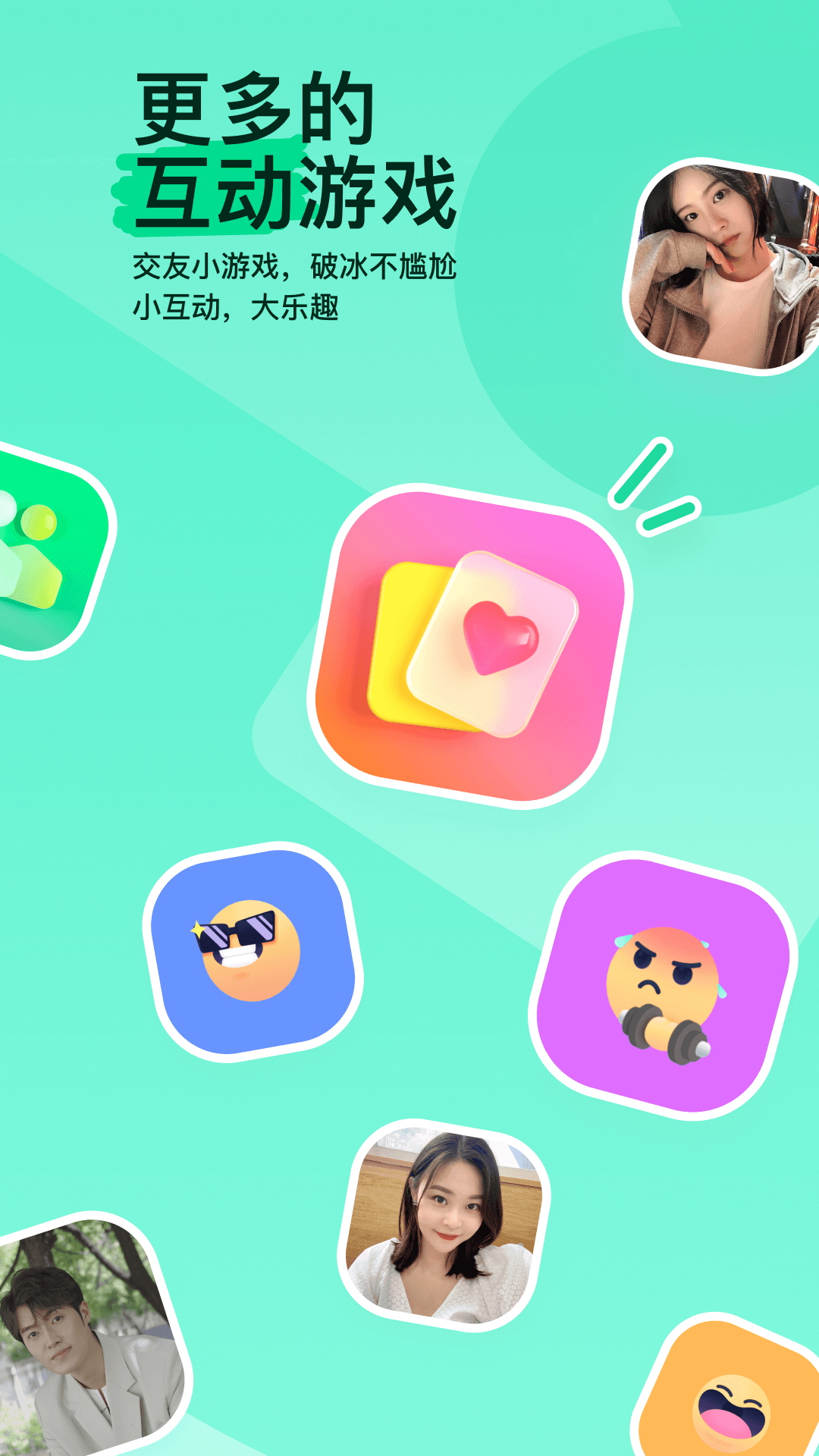 momo陌陌苹果app最新版图1
