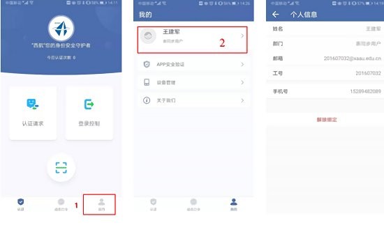 西航认证 西航认证