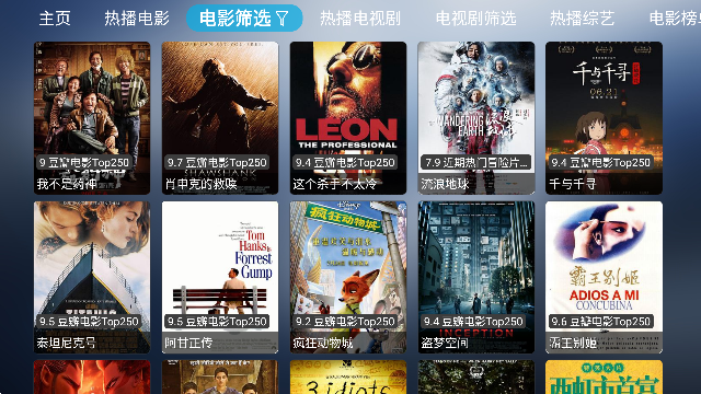 小林子TV盒子去广告版 免费版v1.2.7图3