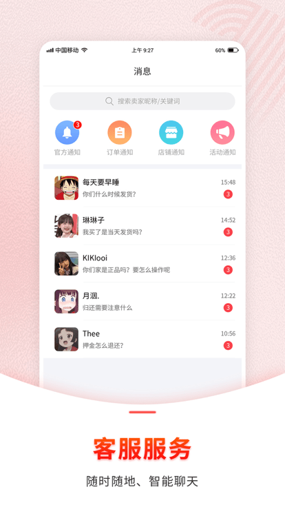 1号奢仓商家版图3