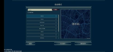 [安装器] 911接线员图3