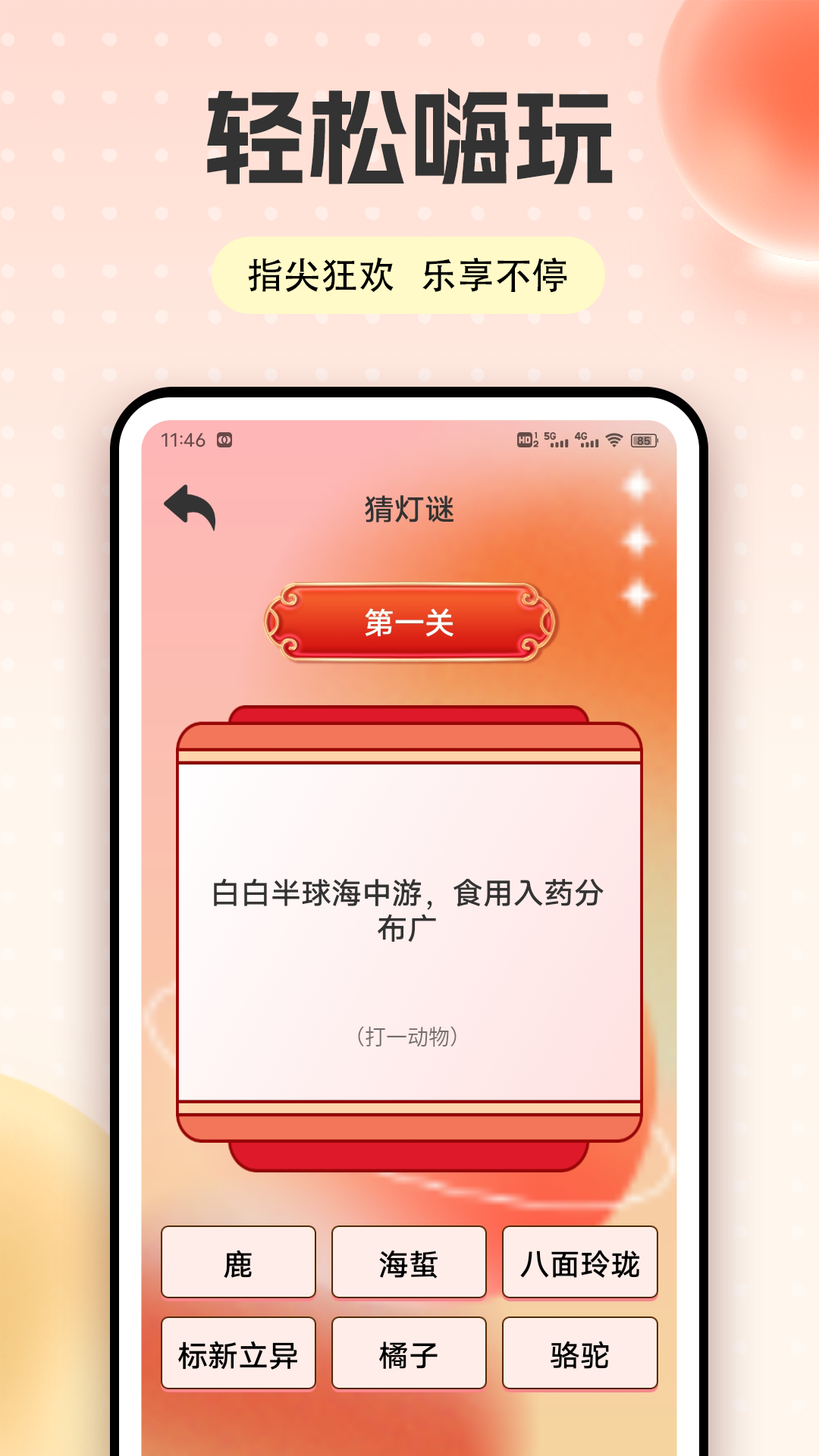 开心影视图4