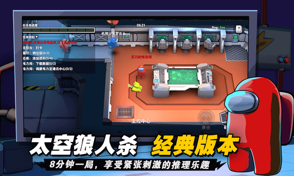嘿嘿太空杀ios图3