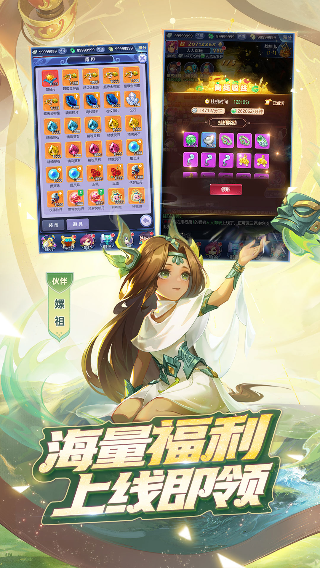 梦幻西游网页版图4